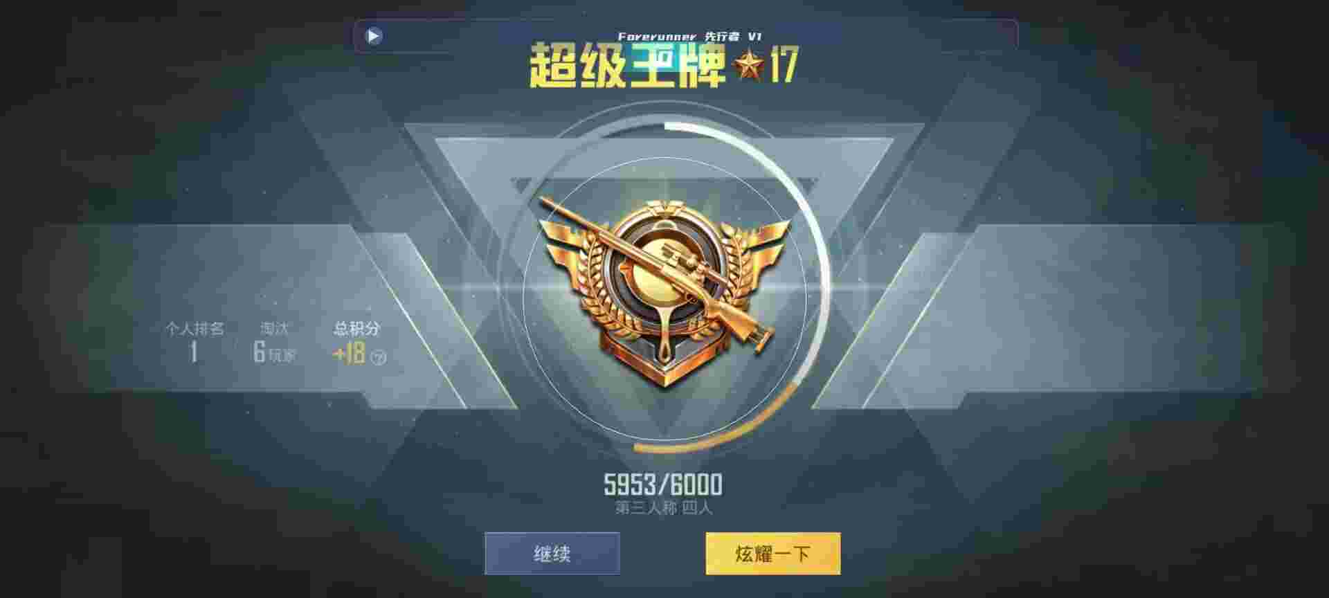 和平精英鸡腿辅助自瞄 - ��ƽ��Ӣ��Ѳ�鵽�����辅助预览图